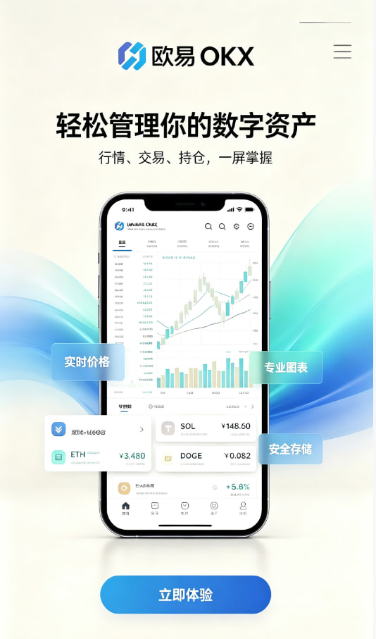欧交易所平台app使用教程配图